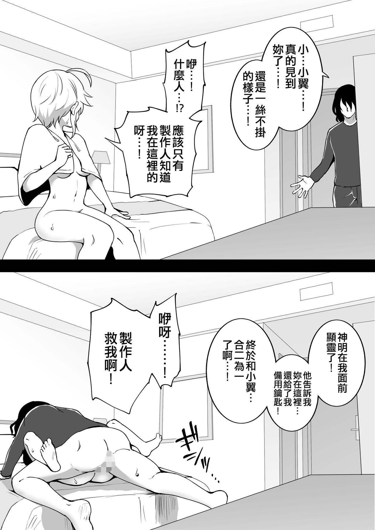 Okiha - Page 59