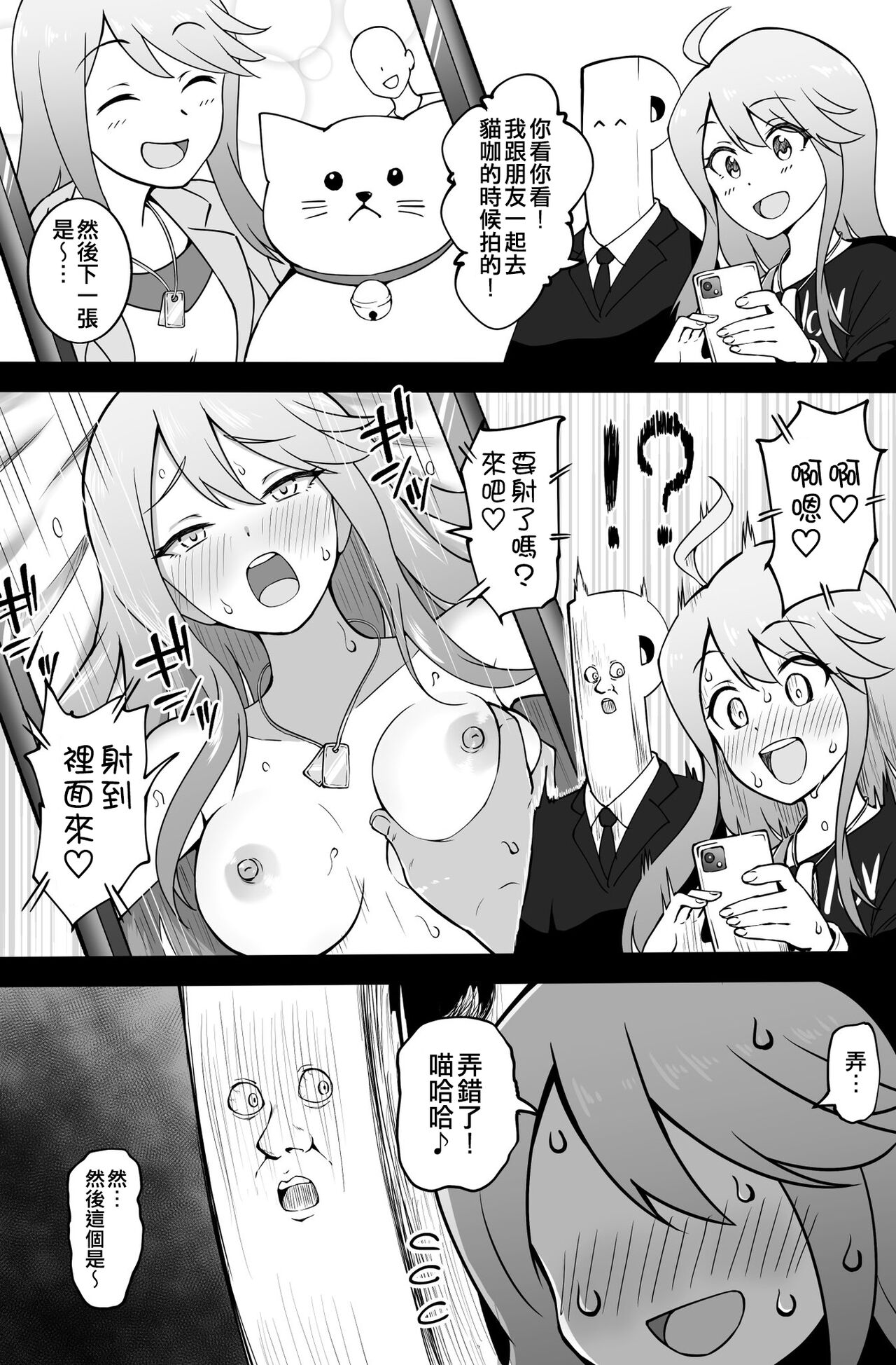 Okiha - Page 84