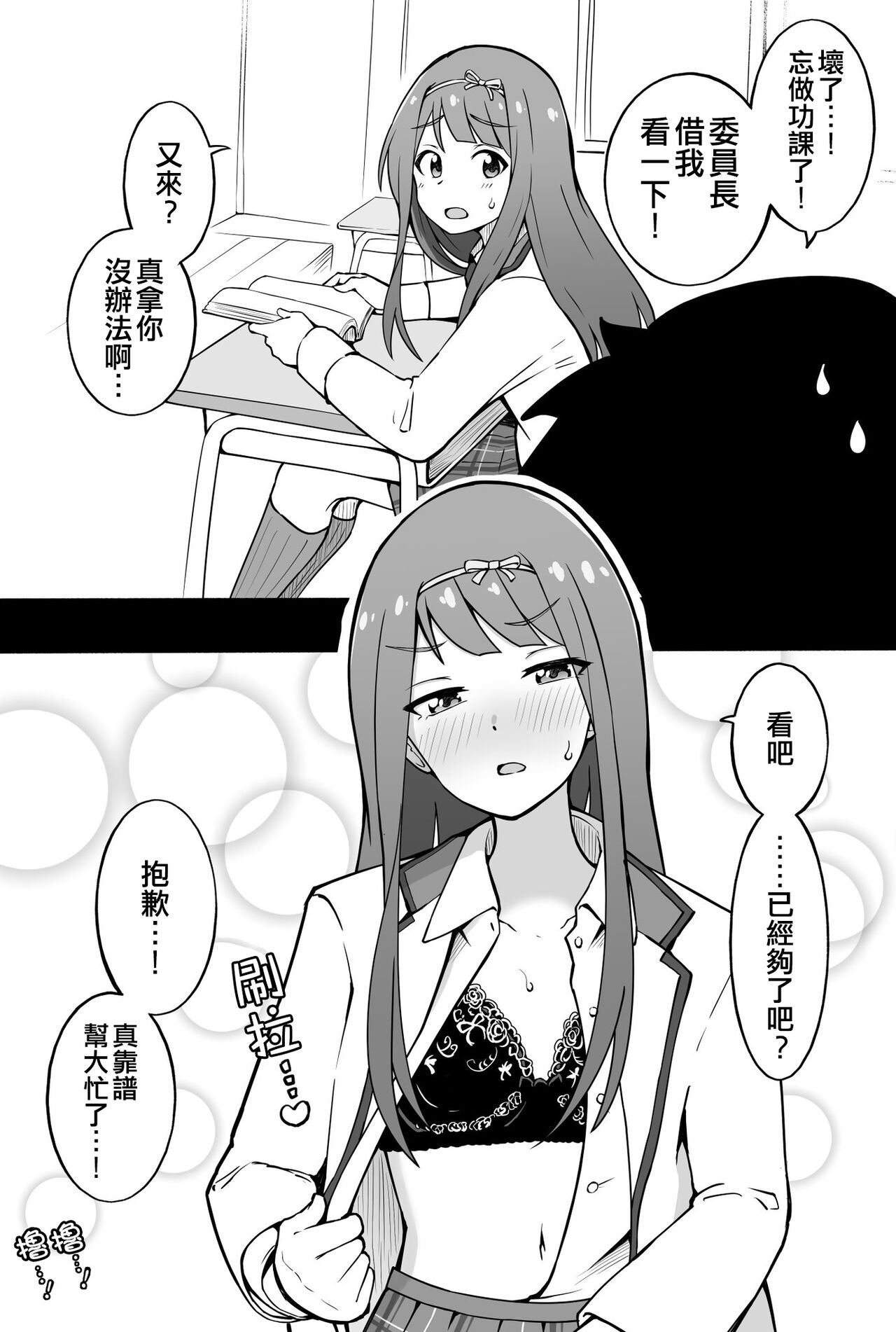 Okiha - Page 9