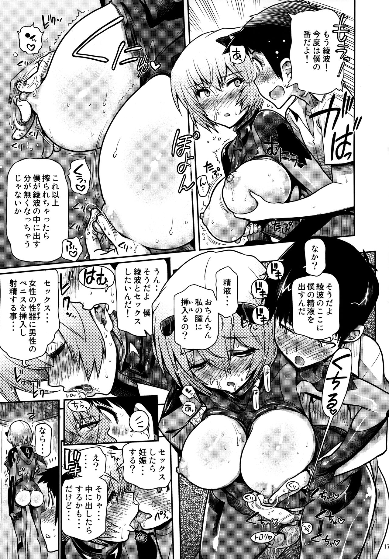 Kuronamisan Nimo Pokapoka Shite Moraitai - Page 16