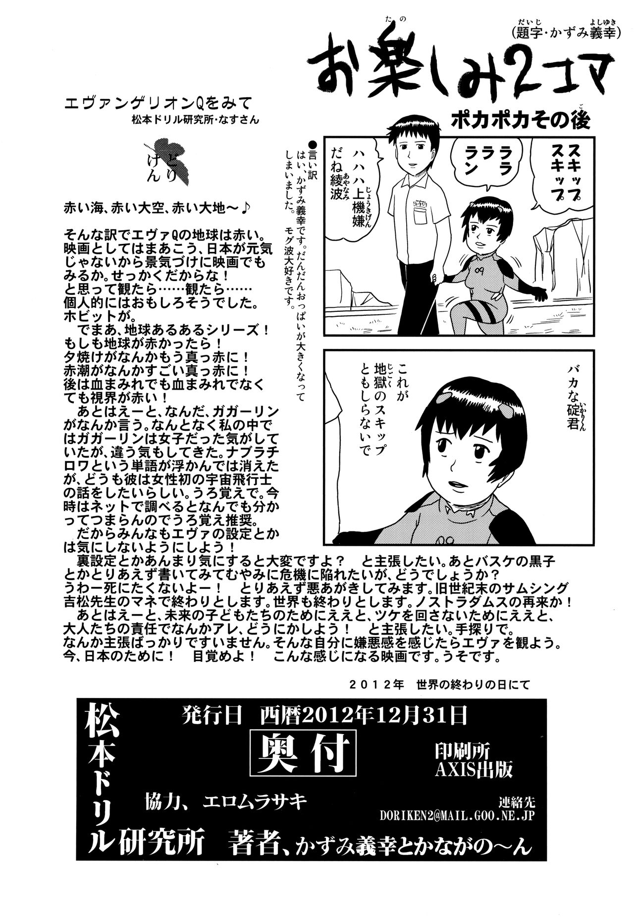 Kuronamisan Nimo Pokapoka Shite Moraitai - Page 25