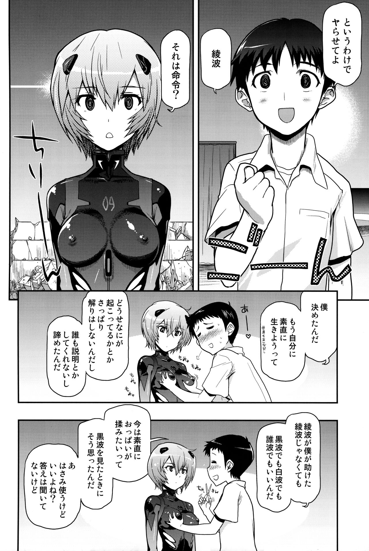 Preview page 3