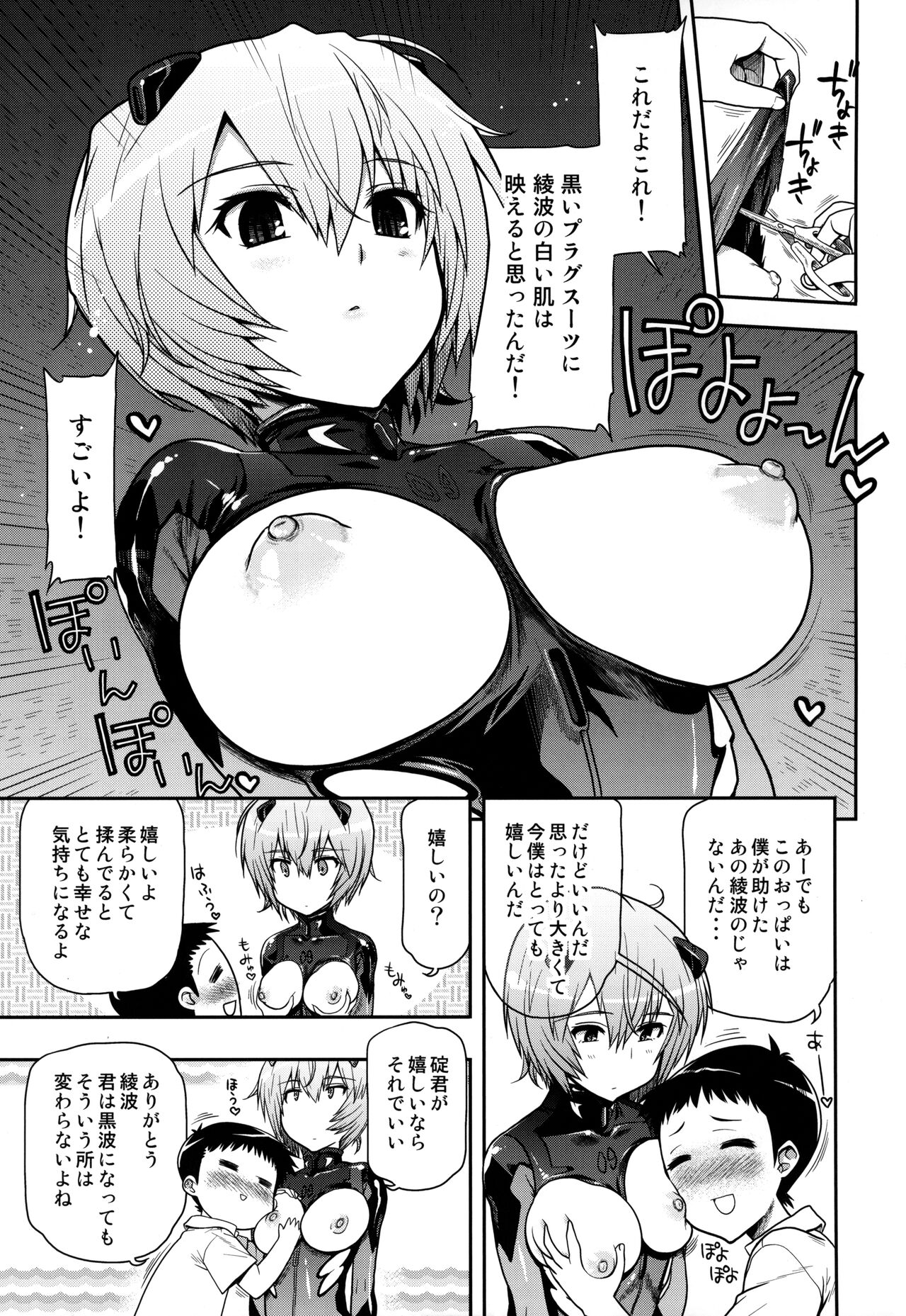 Preview page 4