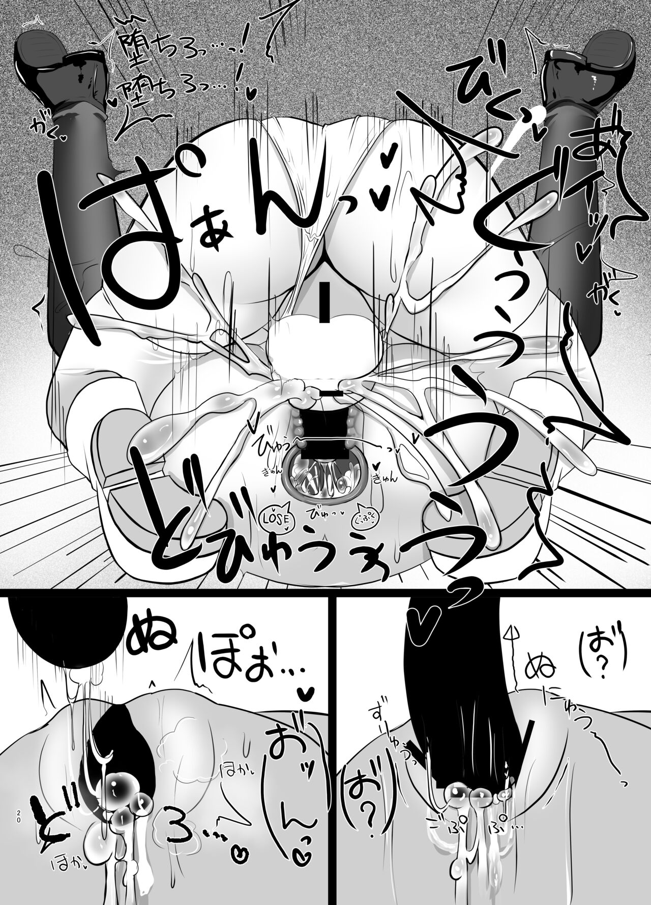 Mahou Shoujo Lumia - Page 20