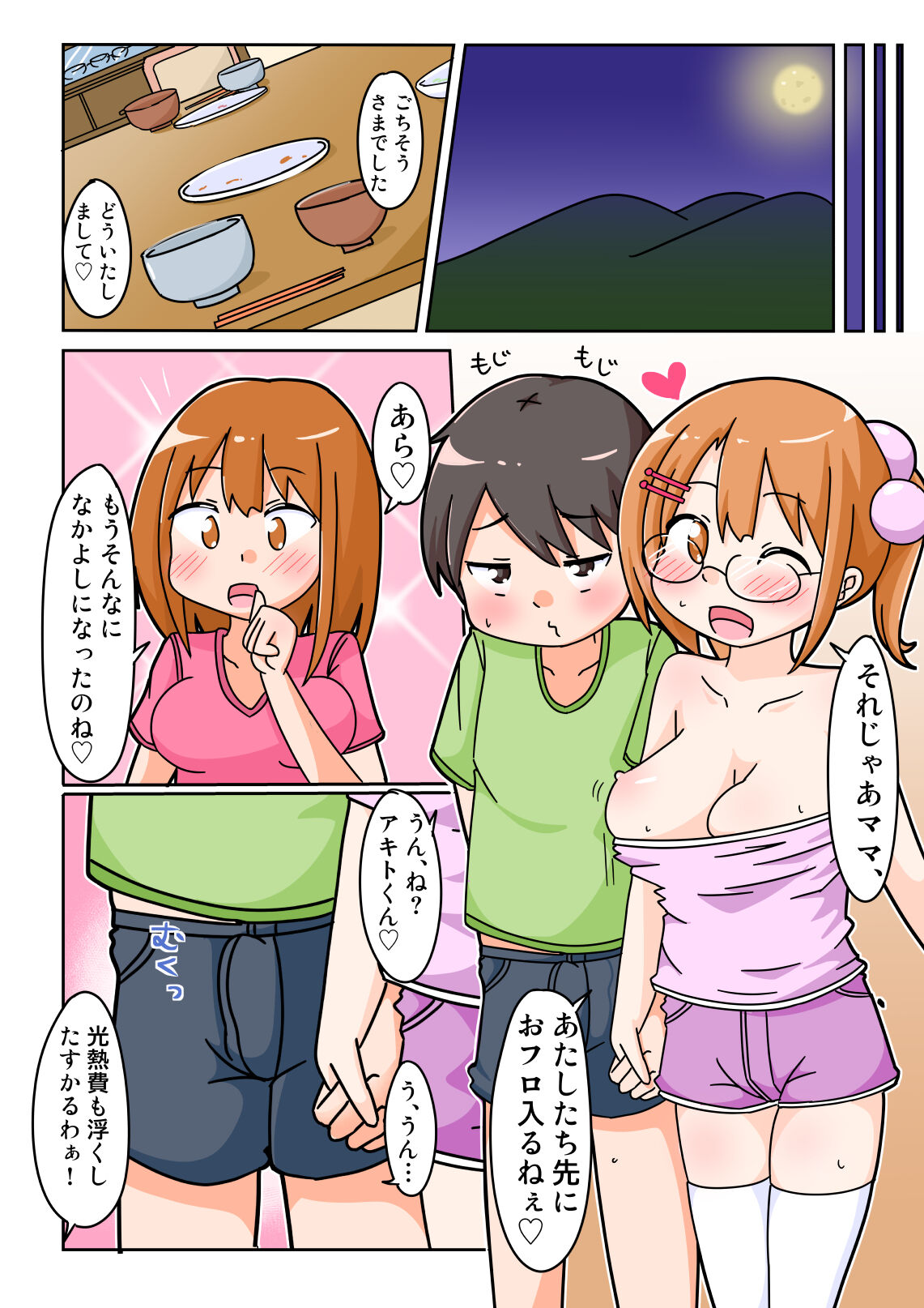 Eri-chan to Dosukebe Homestay! - Page 19