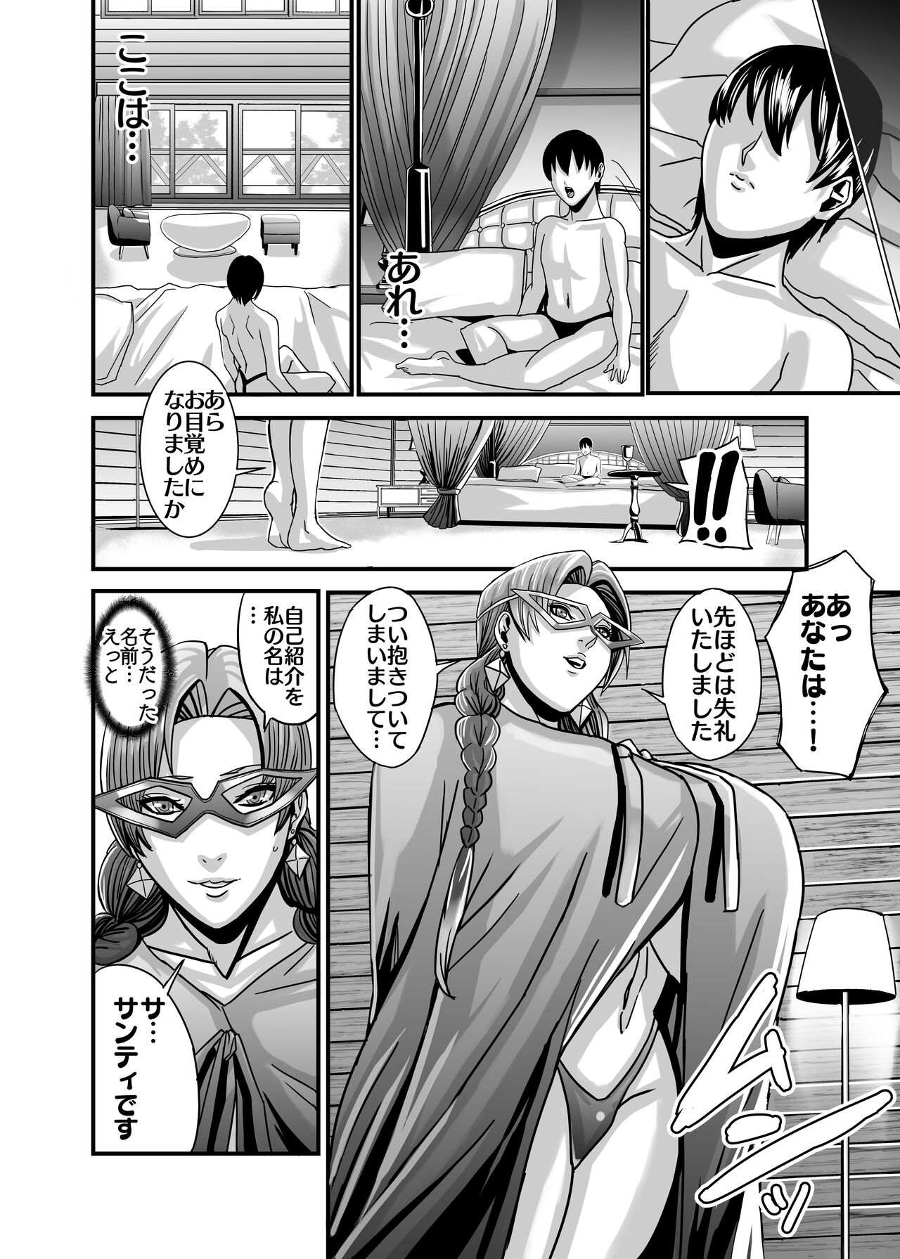 Venus Mansion Episode Code 2022 Collection - Page 124