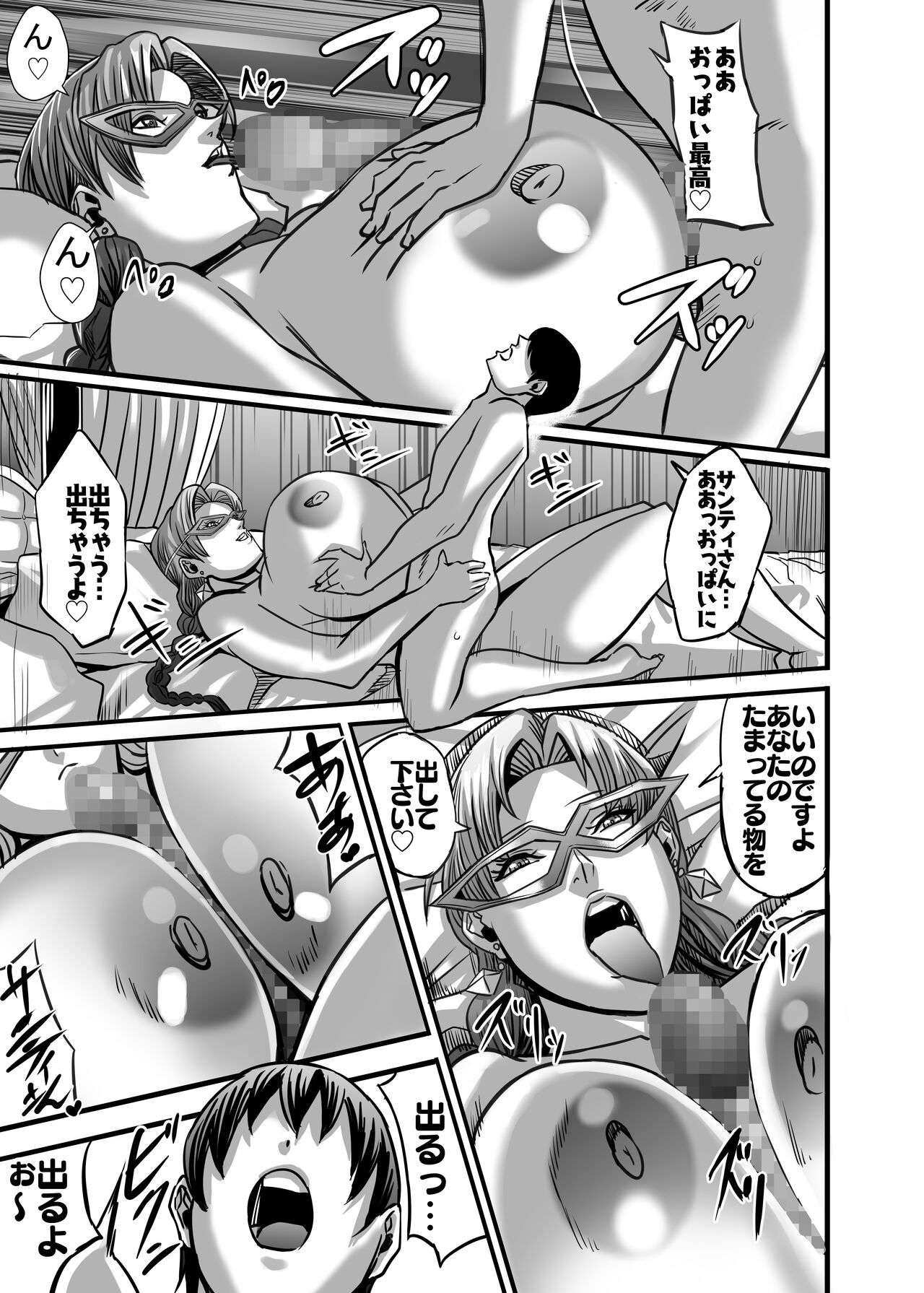 Venus Mansion Episode Code 2022 Collection - Page 133