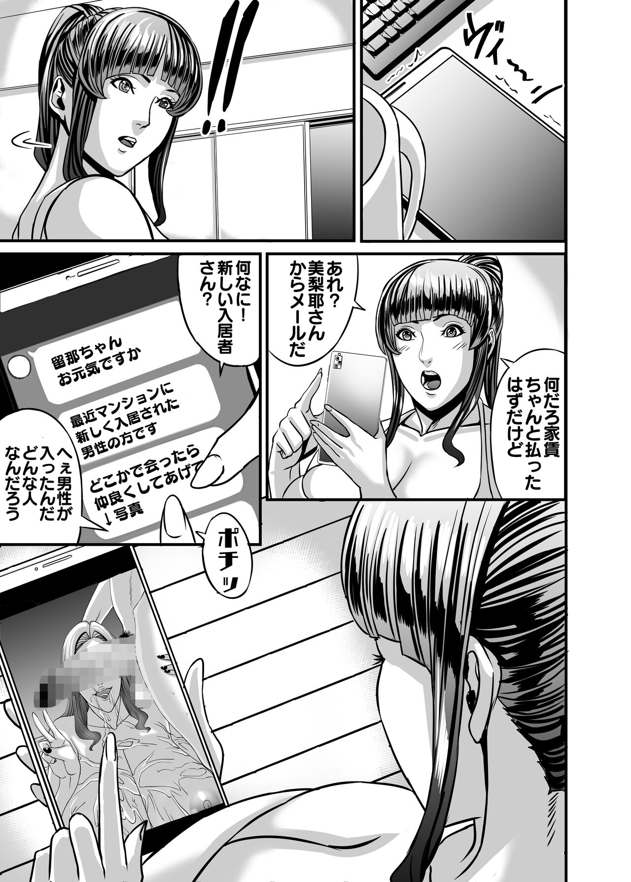 Venus Mansion Episode Code 2022 Collection - Page 79