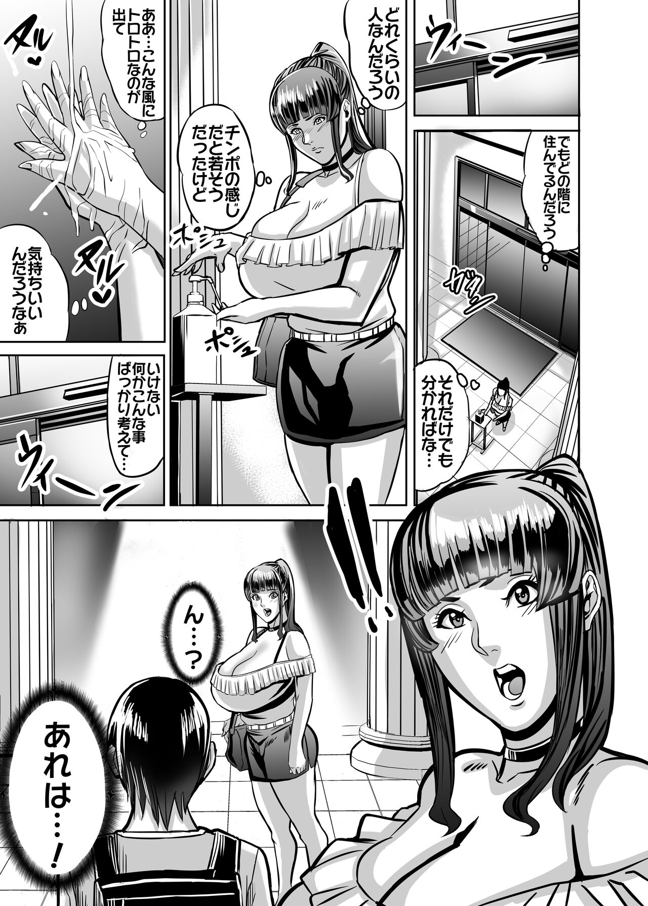 Venus Mansion Episode Code 2022 Collection - Page 87