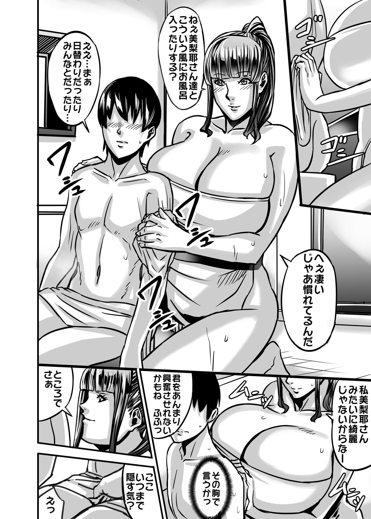 Venus Mansion Episode Code 2022 Collection - Page 92
