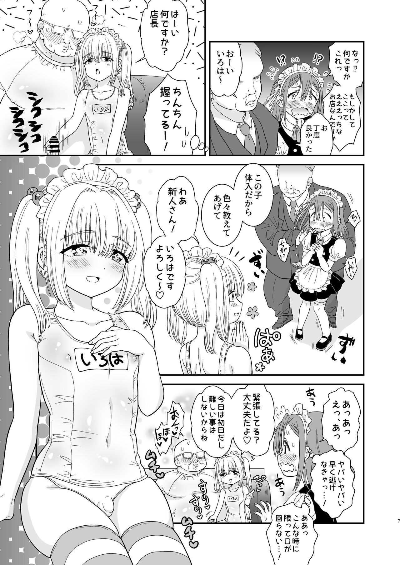 Preview page 7