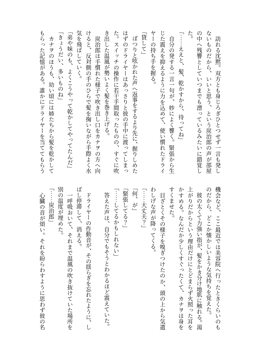 彼がなかなか迫ってこないので、誘ってみたら攻められました♡ - Page 29