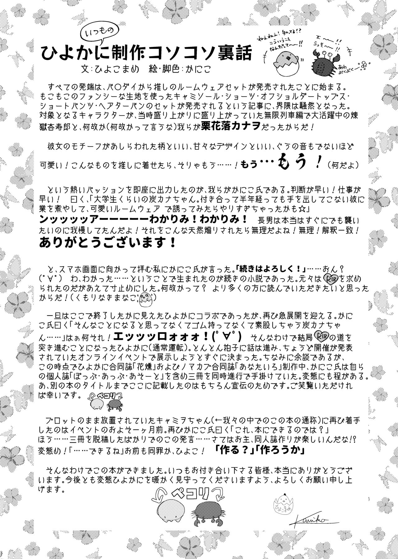 彼がなかなか迫ってこないので、誘ってみたら攻められました♡ - Page 40