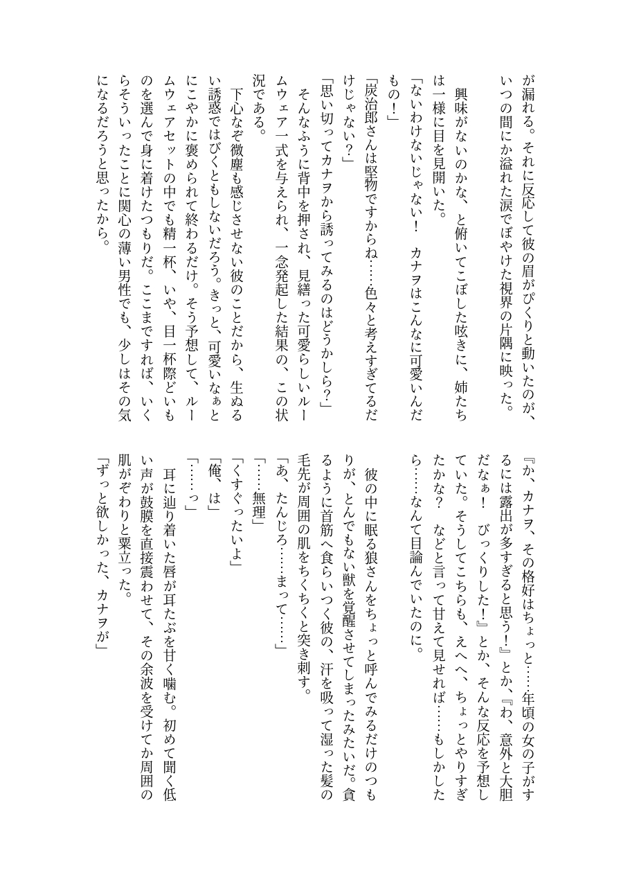 彼がなかなか迫ってこないので、誘ってみたら攻められました♡ - Page 9