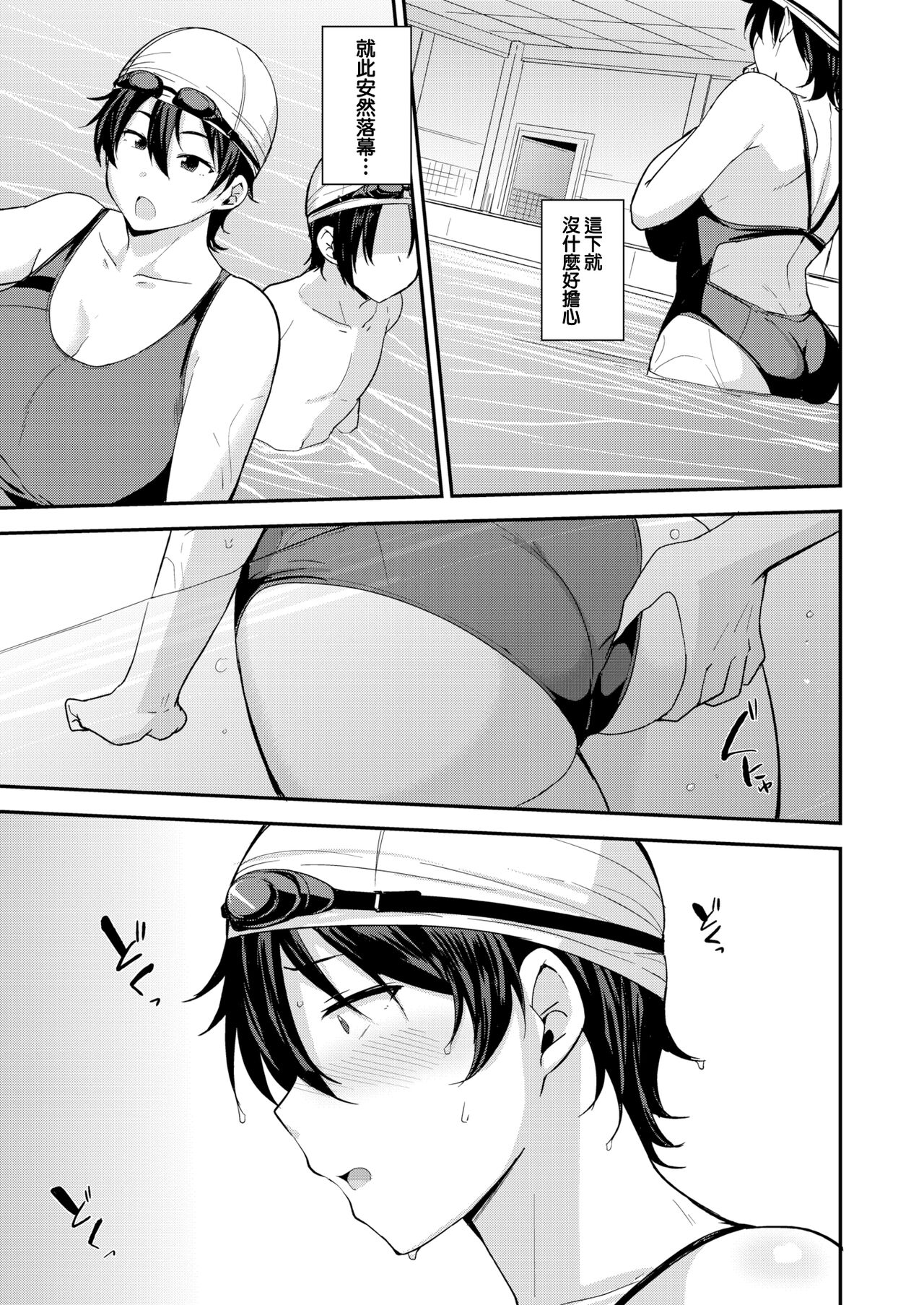 ママハン〜年下に狩られる女たち〜 - Page 59