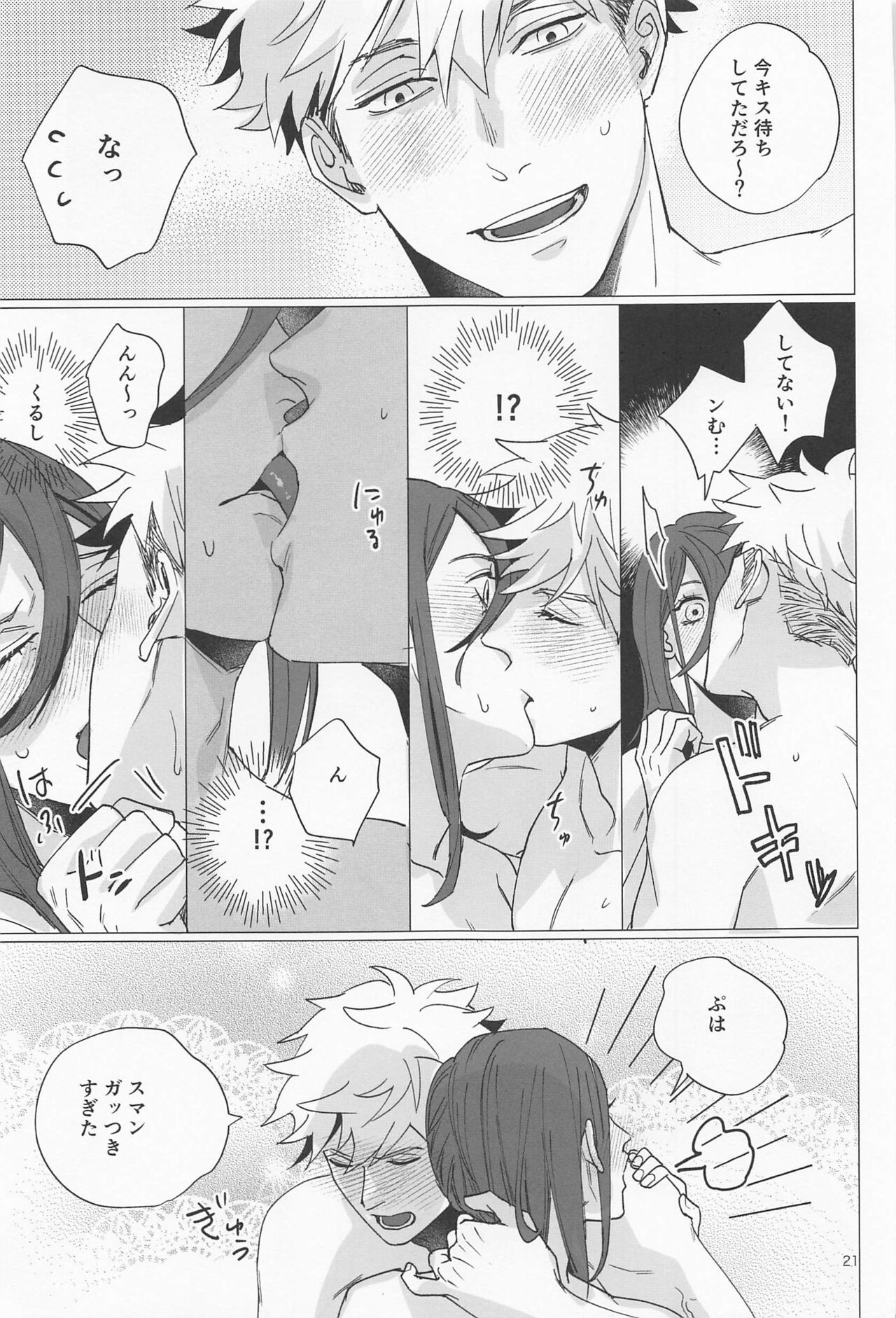 Taiki Bansei Lovers - Page 20