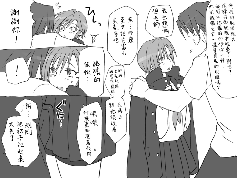 Seitenkango, Shinyuu to ~Sonogohen~ Ch. 1-3 - Page 25