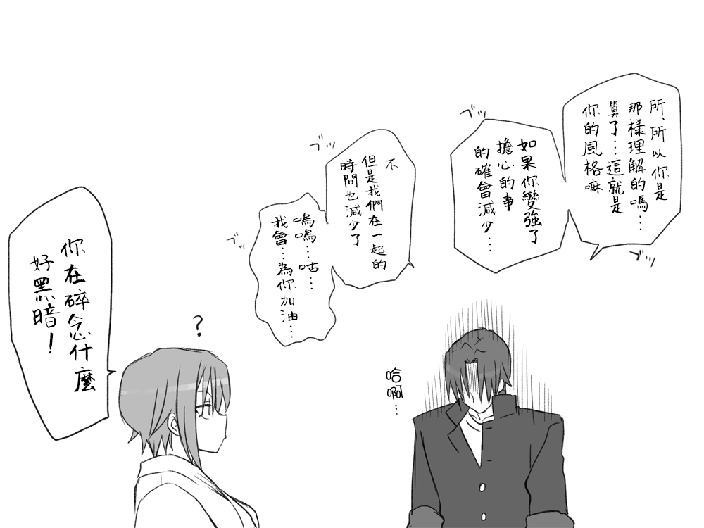 Seitenkango, Shinyuu to ~Sonogohen~ Ch. 1-3 - Page 38