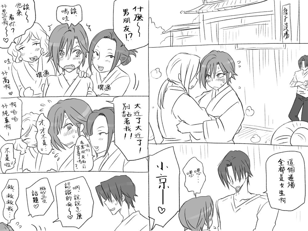Seitenkango, Shinyuu to ~Sonogohen~ Ch. 1-3 - Page 41