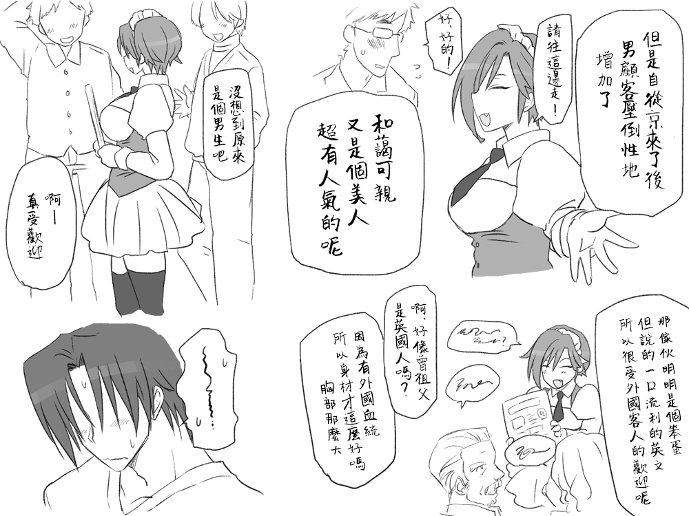Seitenkango, Shinyuu to ~Sonogohen~ Ch. 1-3 - Page 45