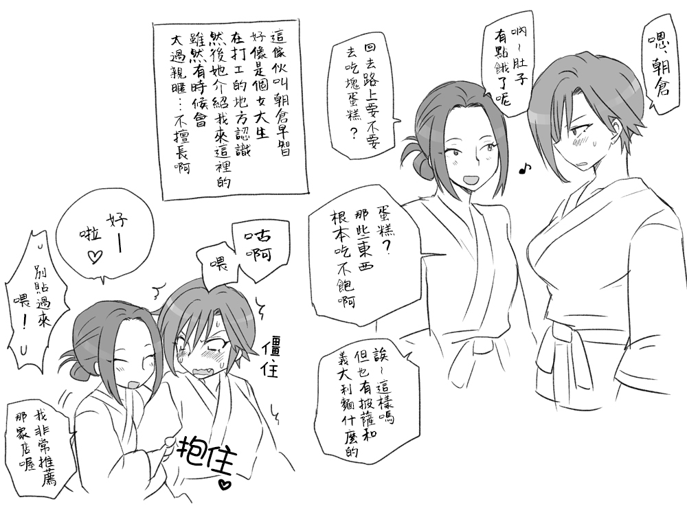 Seitenkango, Shinyuu to ~Sonogohen~ Ch. 1-3 - Page 59