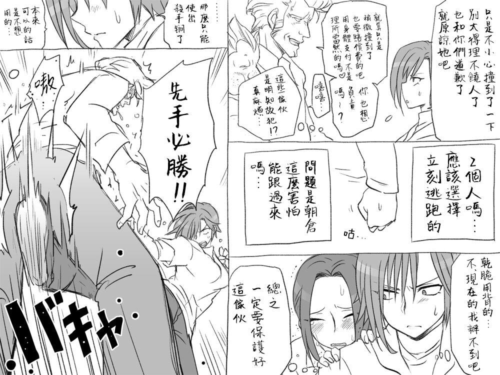 Seitenkango, Shinyuu to ~Sonogohen~ Ch. 1-3 - Page 68