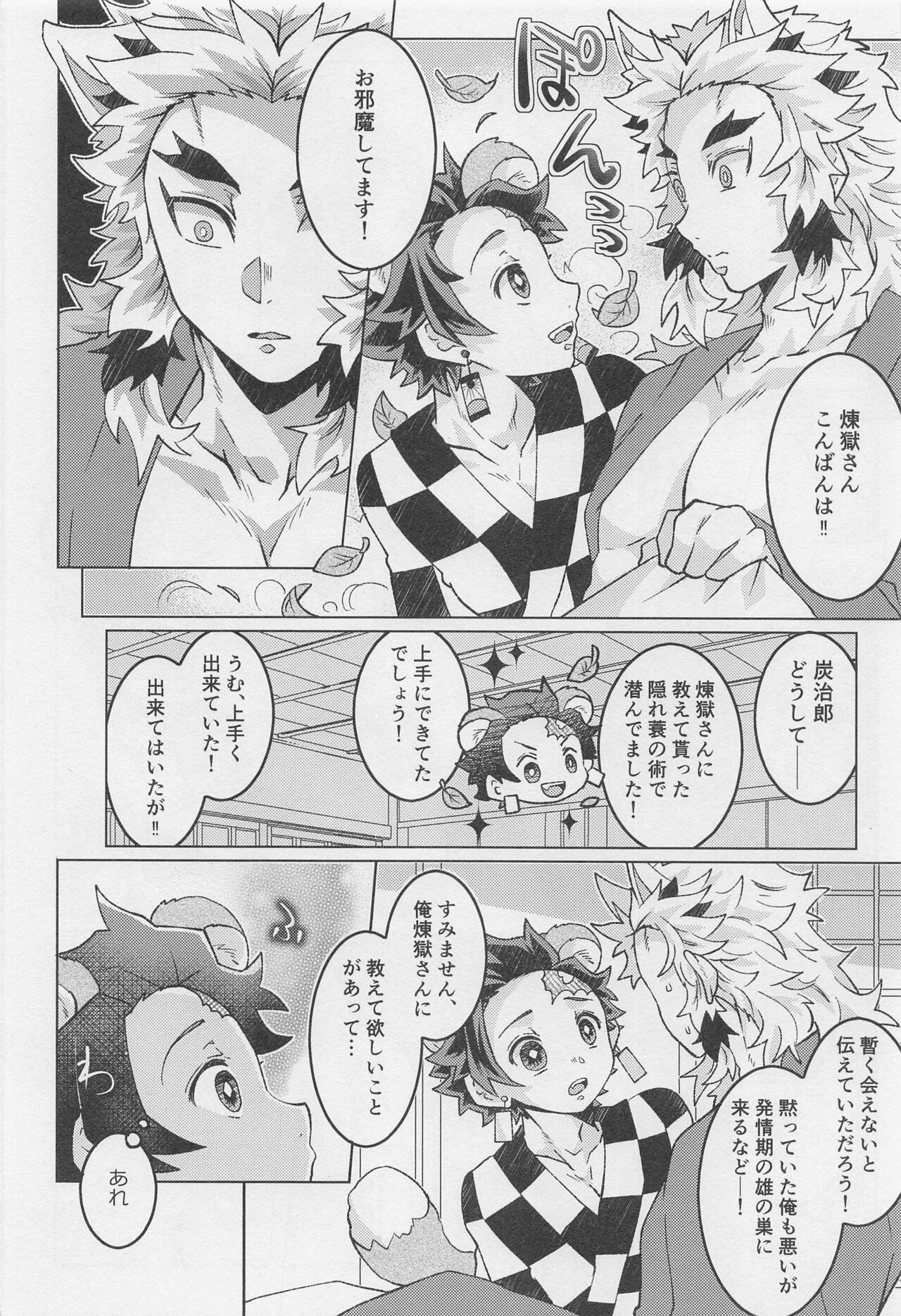 anatanotsugainishitekudasai - Page 16