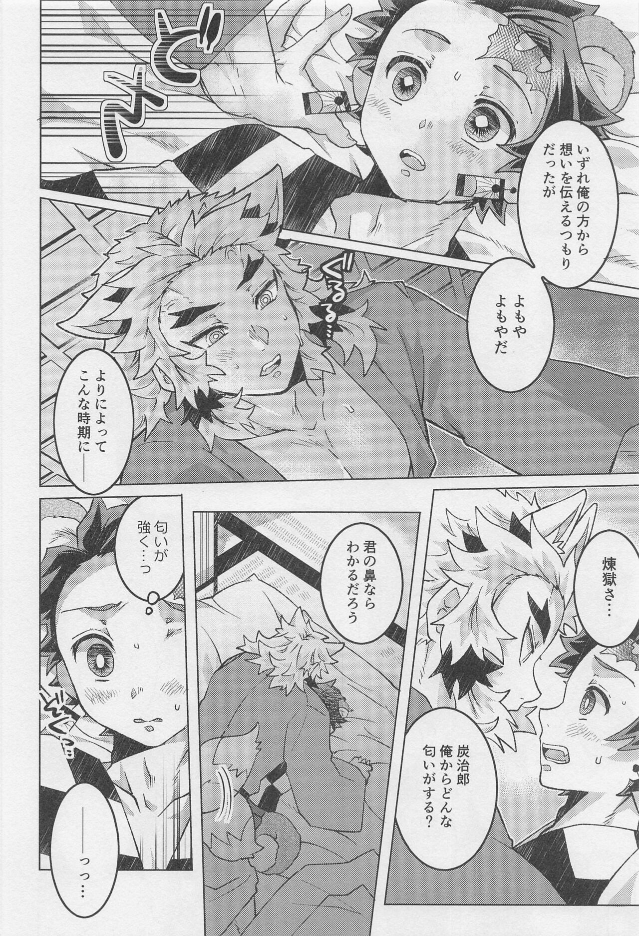anatanotsugainishitekudasai - Page 18