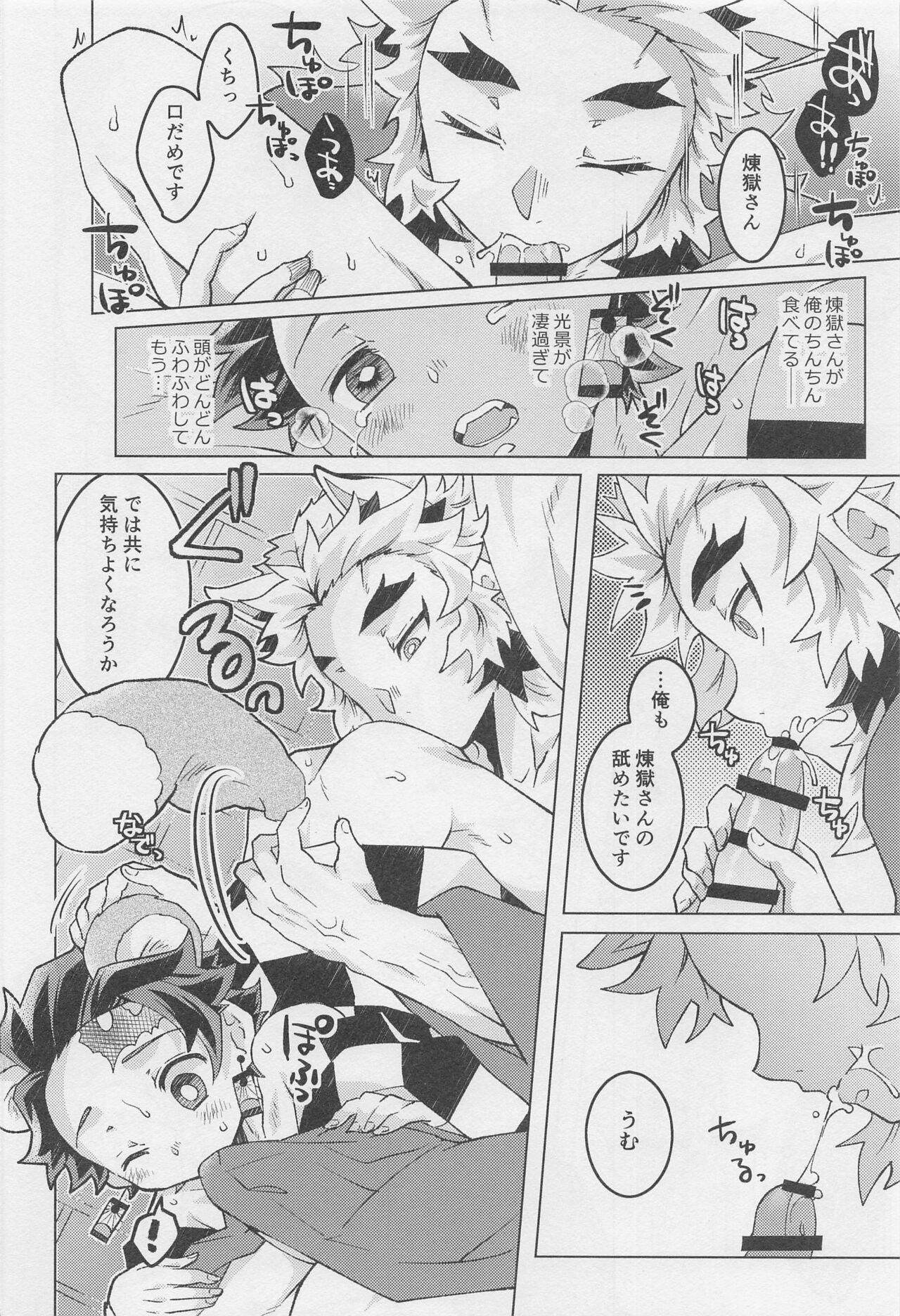 anatanotsugainishitekudasai - Page 24