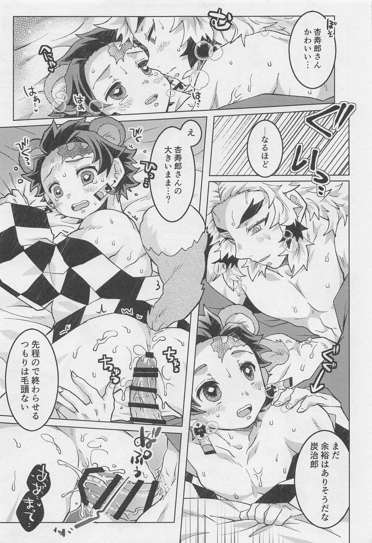 anatanotsugainishitekudasai - Page 35