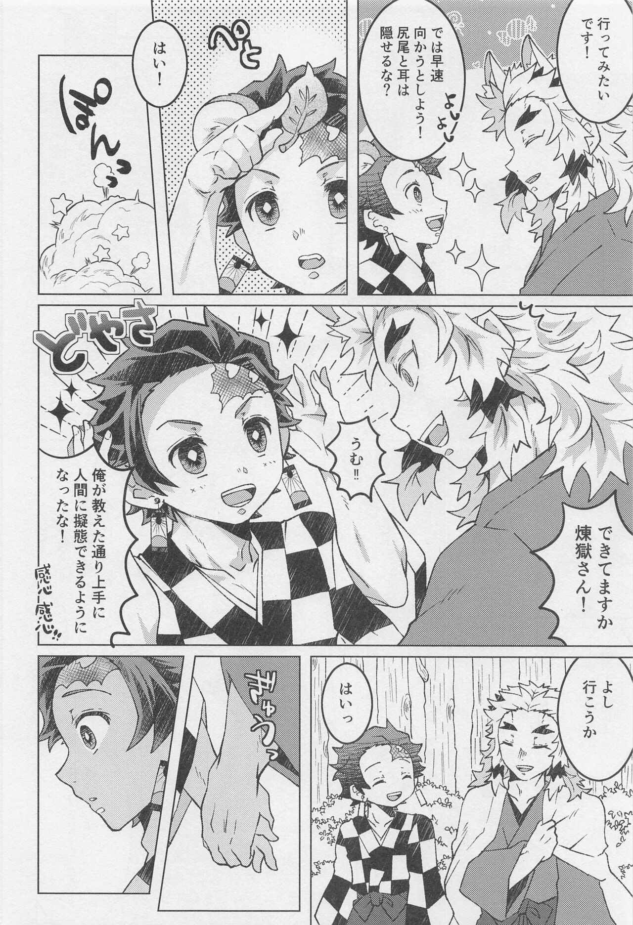 Preview page 6