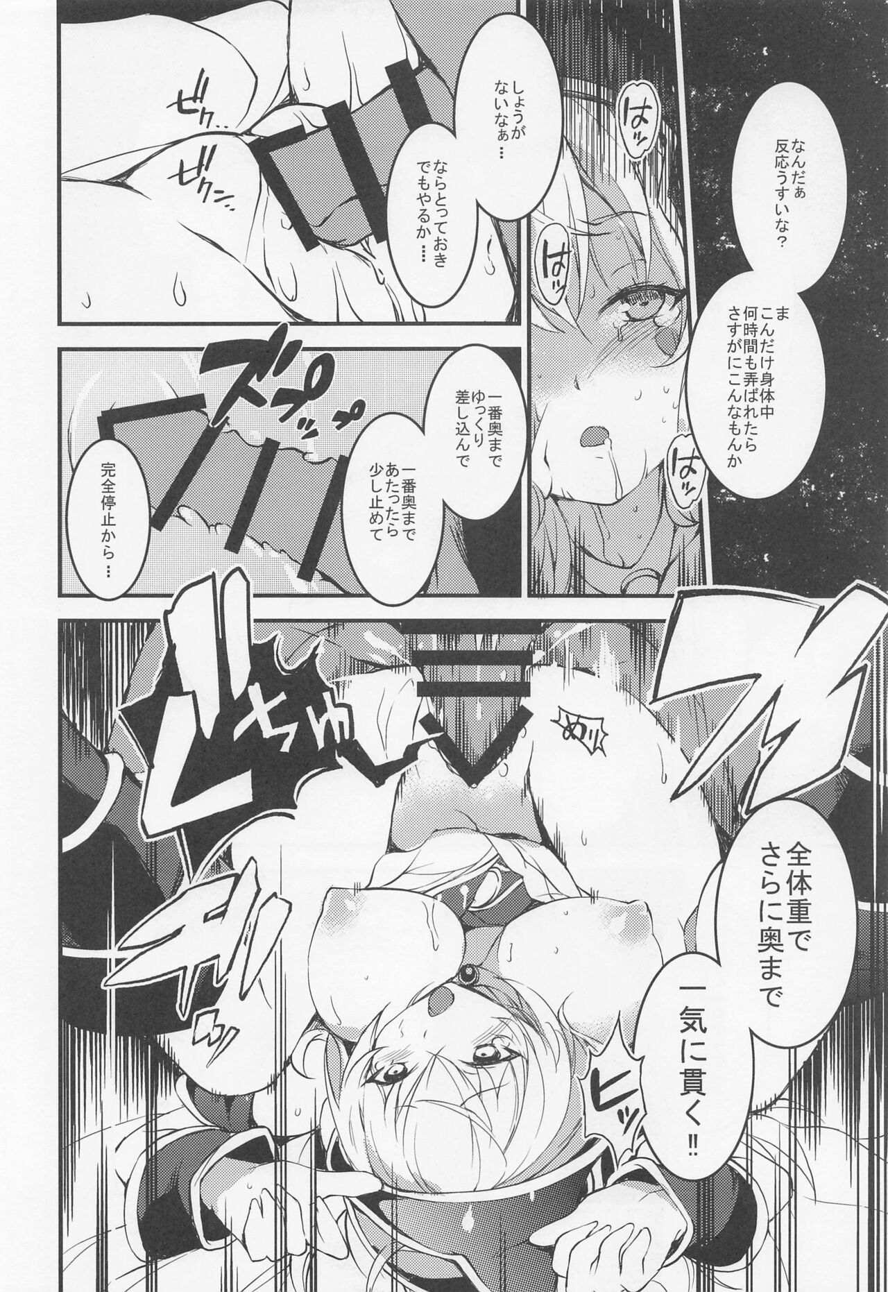 BlaMagi Girl, Onegai shimasu - Page 15