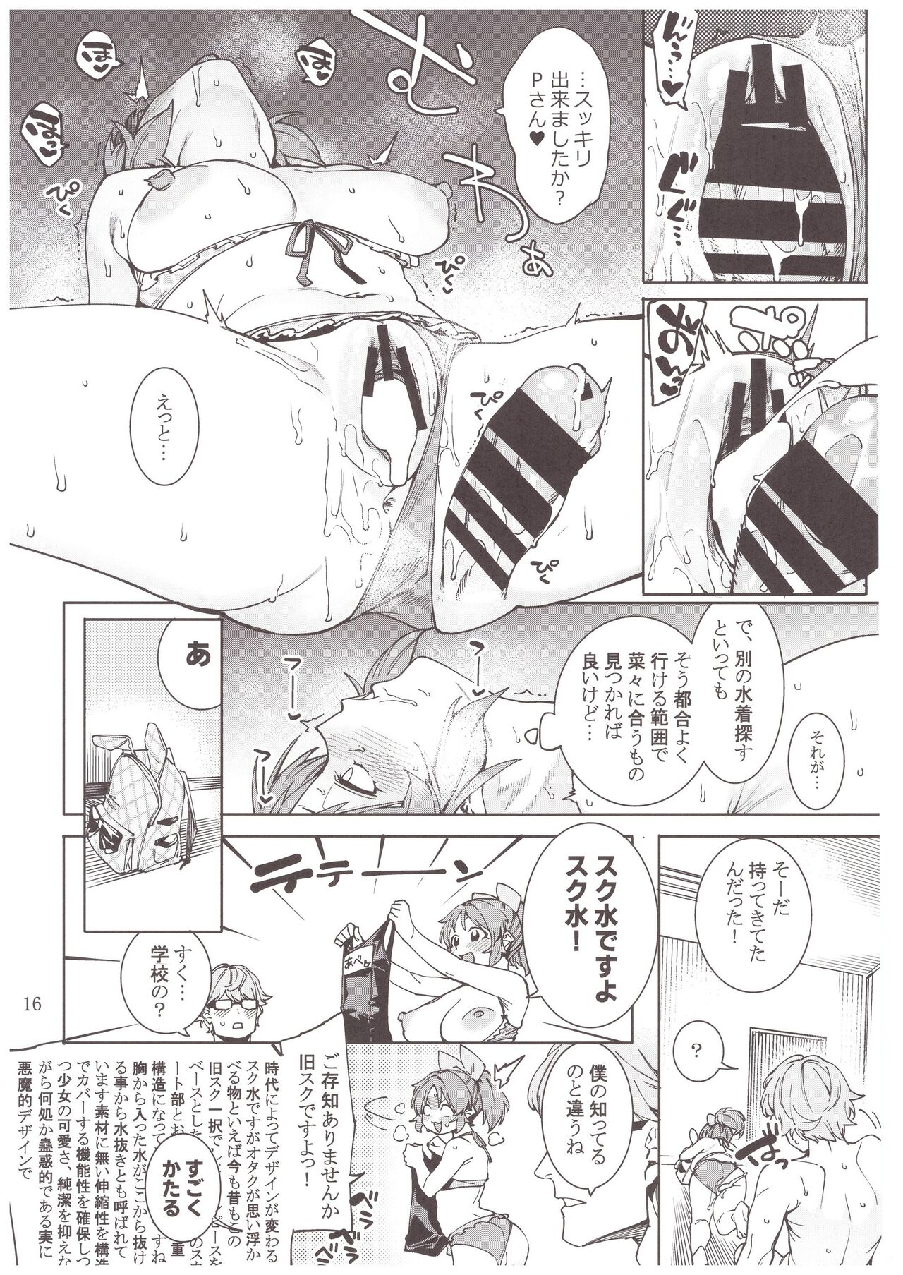 Tabegoro Bunny 3 - Page 15