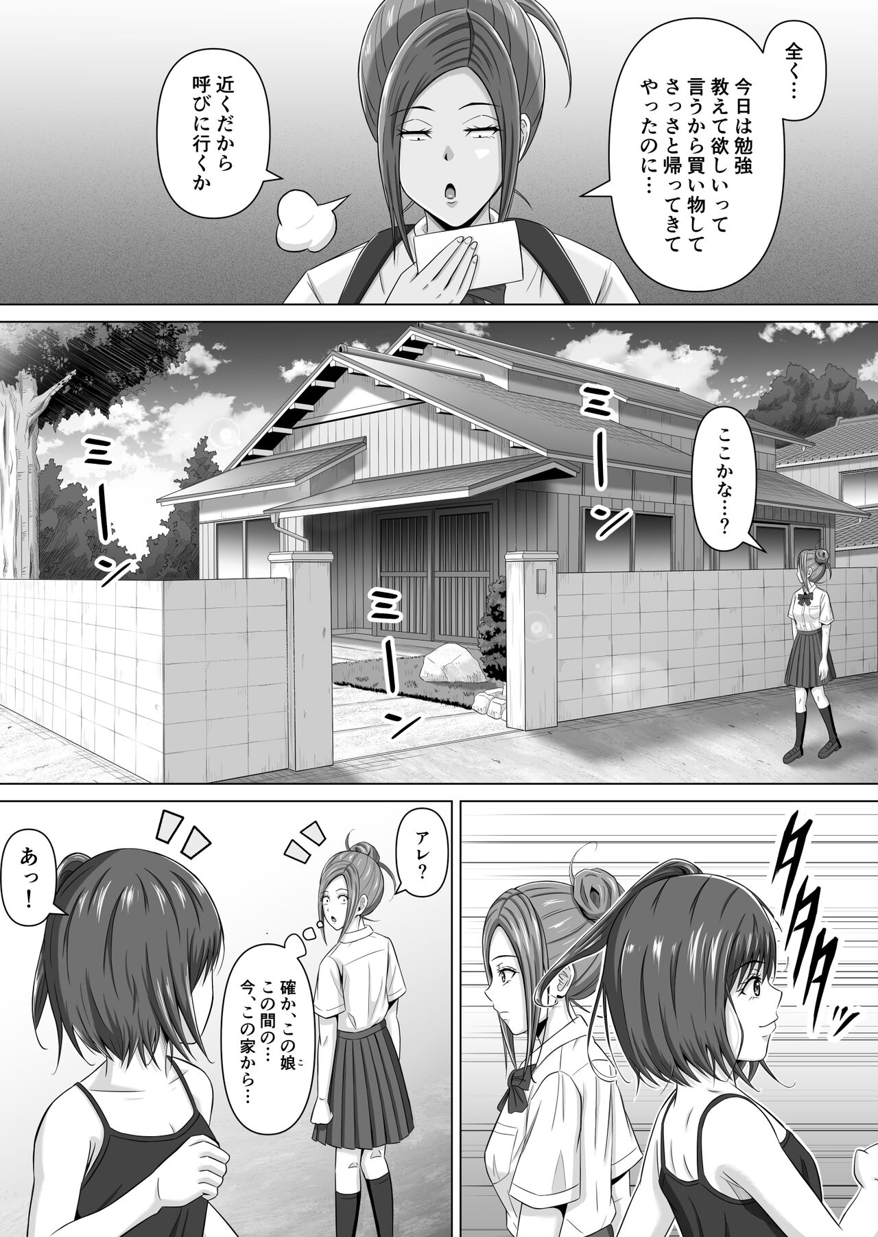 Do-Inaka Gurashi 4 - Page 16