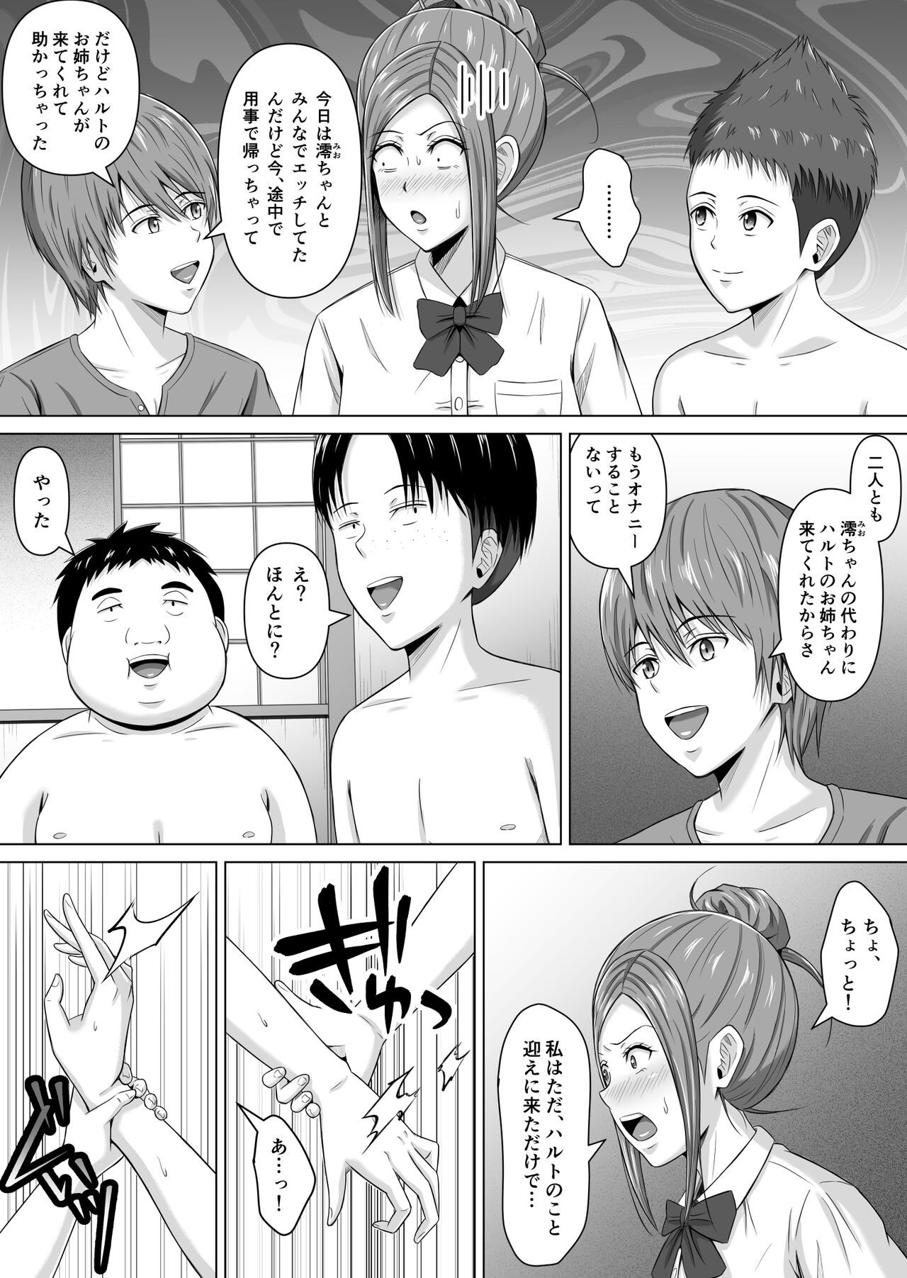 Do-Inaka Gurashi 4 - Page 21