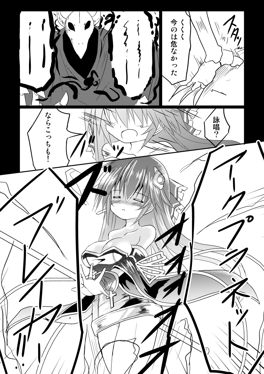 Magical Girl Luminous Lumina 2 - Page 15