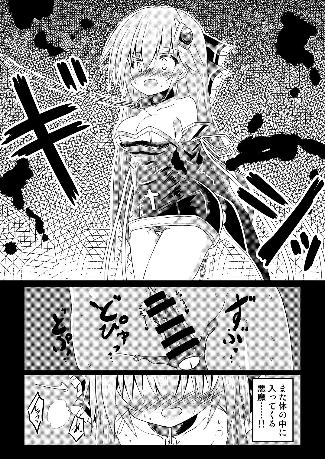 Magical Girl Luminous Lumina 2 - Page 17