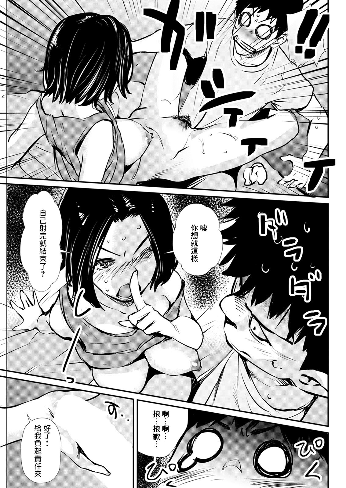 Miwaku no Futon - Page 11