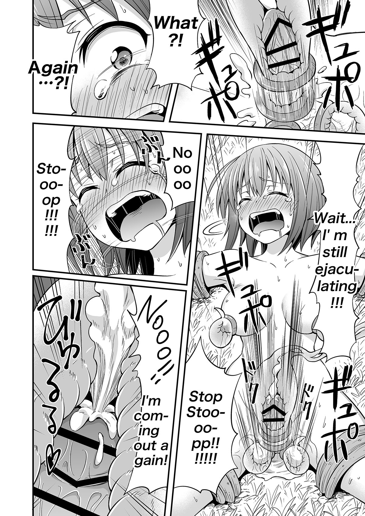 Kyuusei no Mori | The forest that squeezes the semen - Page 12