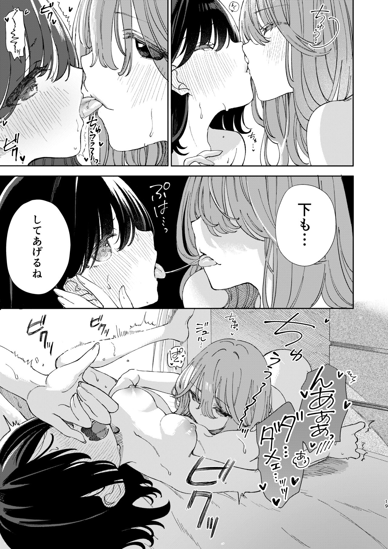 Chichi Hyouka o Hajimemashou - Page 19