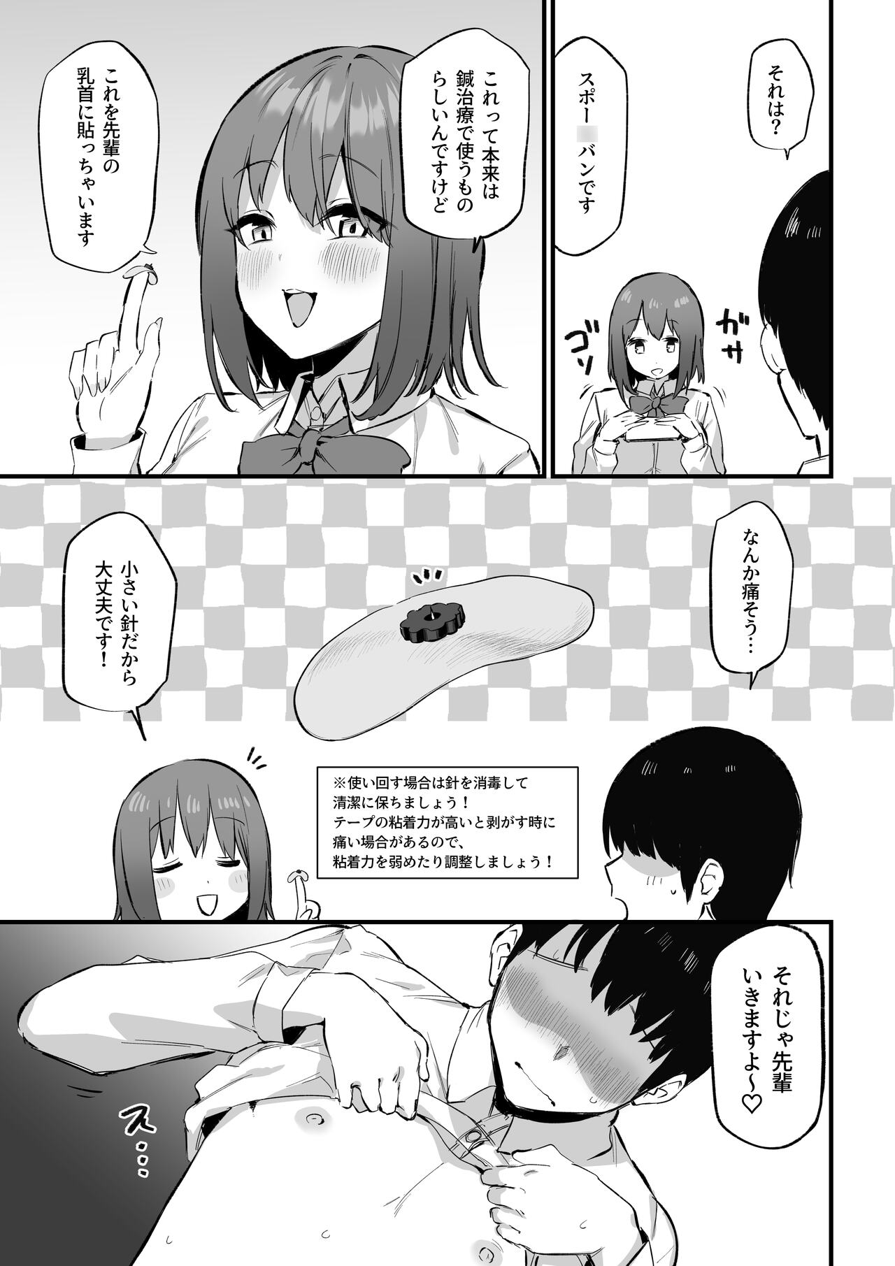 Preview page 6