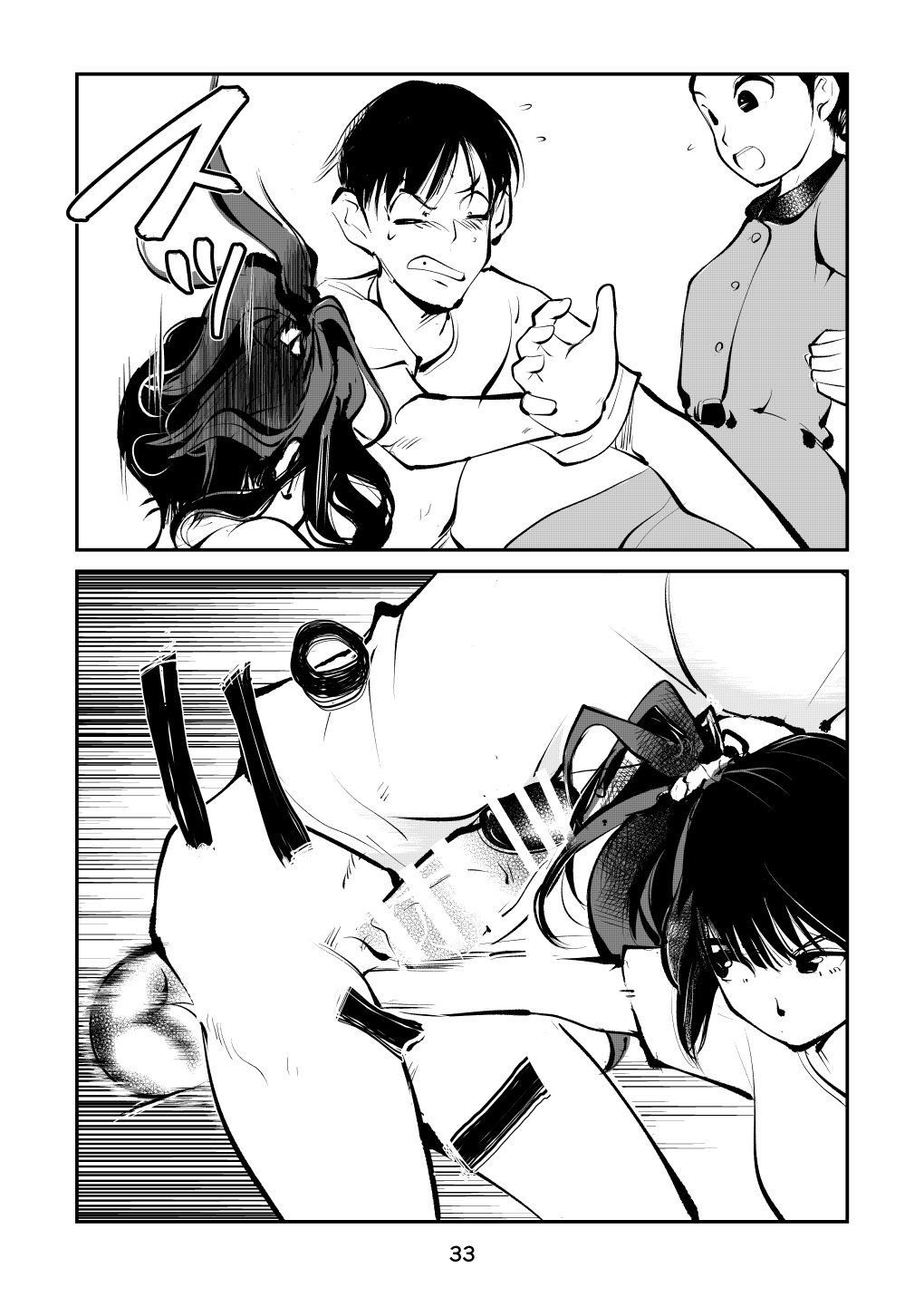 Chinpo Shiikukakari 2 - Page 33
