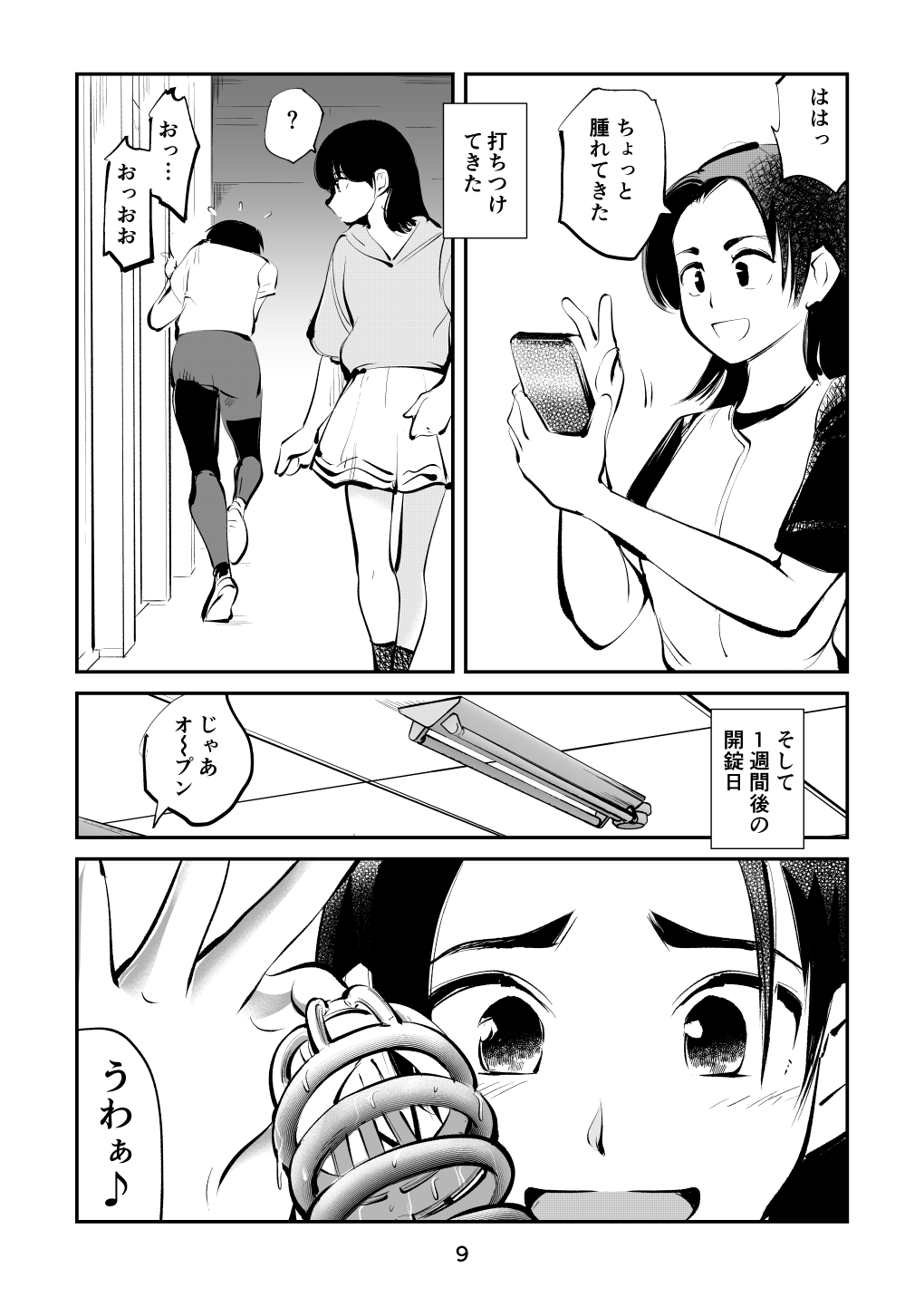 Chinpo Shiikukakari 2 - Page 9