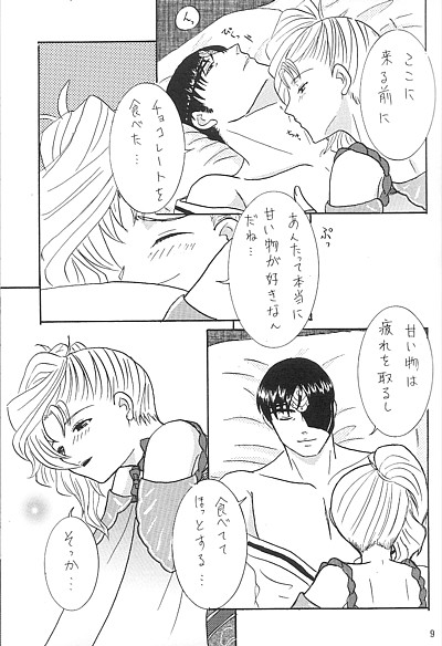 Secret Meeting - Page 4