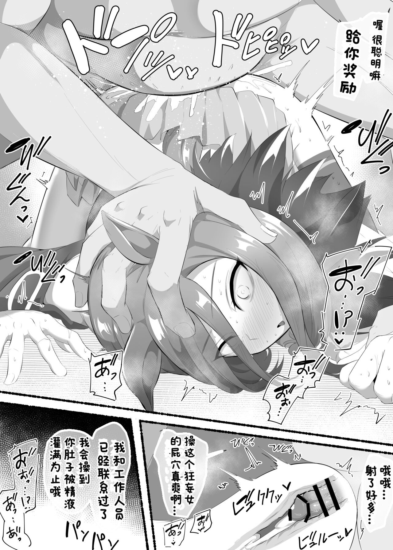 Uma Musume［个人渣翻］ - Page 63