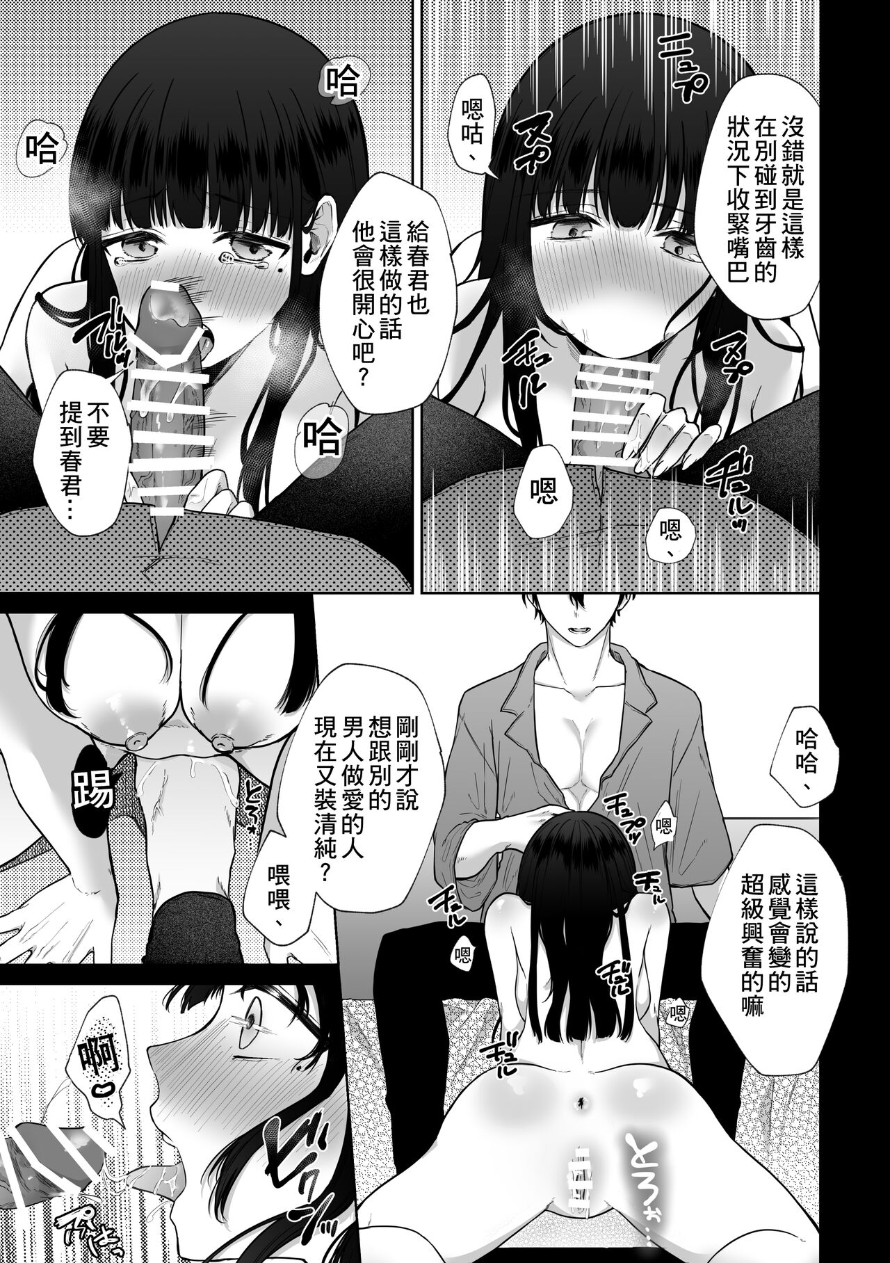 Himitsu ~Fukanshou no Watashi ga Ochiru made~ 2 - Page 21