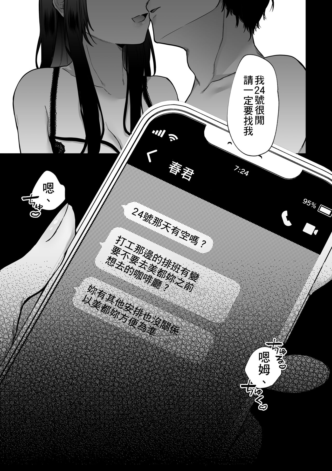 Himitsu ~Fukanshou no Watashi ga Ochiru made~ 2 - Page 47