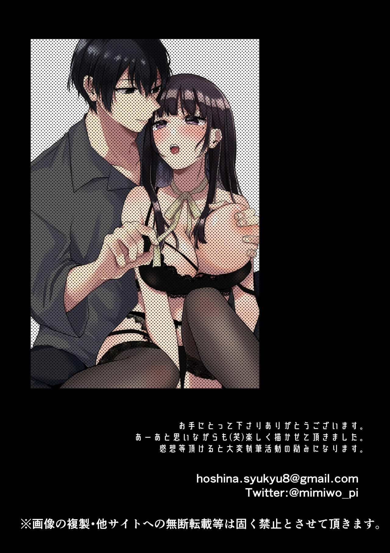 Himitsu ~Fukanshou no Watashi ga Ochiru made~ 2 - Page 48