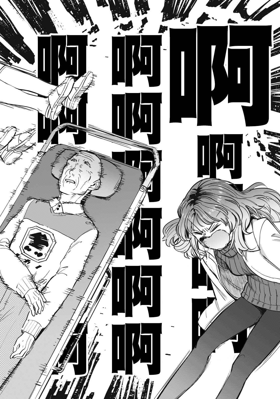 Zen Nenrei Ban ch10 Kouhen - Page 10