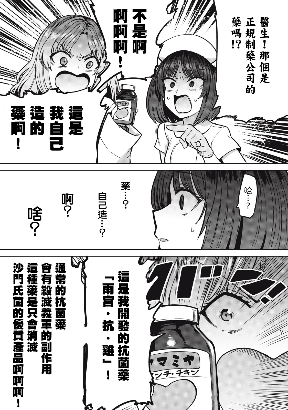 Zen Nenrei Ban ch10 Kouhen - Page 15
